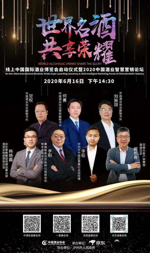 相约6. 16,线上中国国际酒业博览会隆重启动,2020中国酒业智慧营销聚焦智慧创新,青酌奖 云发布 ,三重精彩不容错过 酒类