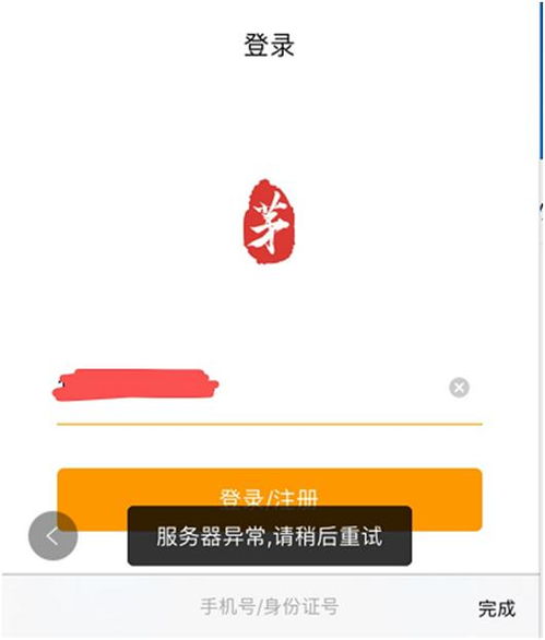 被踢出局的茅台经销商
