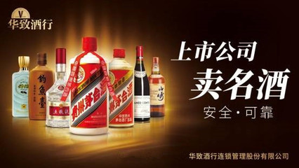 华致酒行一季度预计营收超35亿元 净利润预增30%-35%
