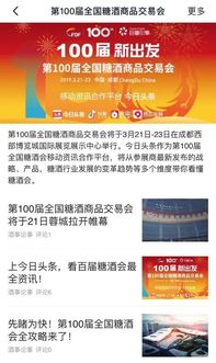 巨量引擎亮相全国糖酒会,驱动糖酒食品行业的营销变革