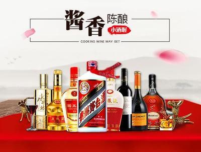 【小酒喔酒类直供加盟费】-小酒喔酒类直供加盟费多少钱-白酒连锁加盟条件