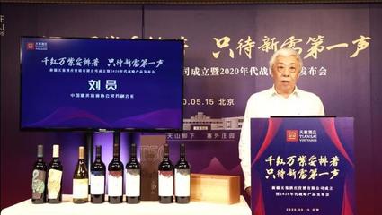 天塞酒庄逆势发力布局,品牌营销整体战略升级