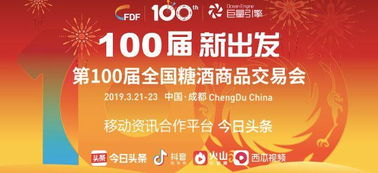 巨量引擎亮相全国糖酒会,驱动糖酒食品行业的营销变革