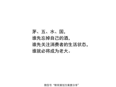 将一个营销方案写成三国战役,深入浅出一气呵成