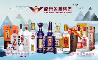 龙泉名品集团荣获稻花香集团最高荣誉“特别贡献奖”