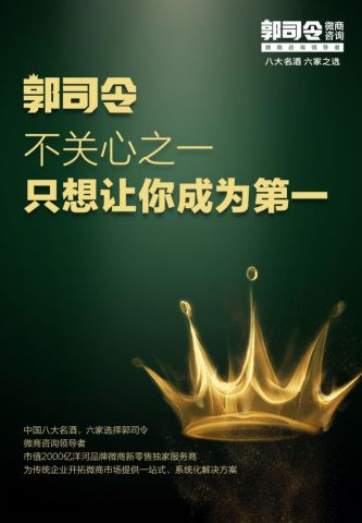 借势营销杜蕾斯老司机,酒类营销也玩出新姿势