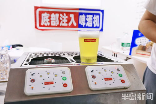 2020青岛国际啤酒展交会举行 这些黑科技你见过吗