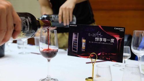 第三届卡萨帝冰酒节 高端品鉴会 广州站圆满举行
