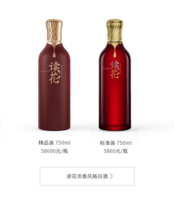 被 2024 央视 315 晚会曝光的听花酒调价了,超 5 万元精品装暂停内地销售仅供出口