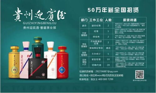贵州迎宾酒窖藏系列,不只为升级而来