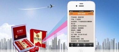 白酒酒类防伪防窜货系统开发