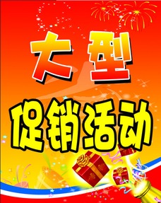 酒类促销如何创新