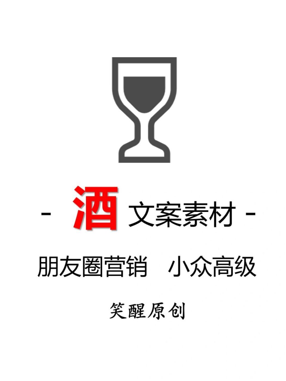 五粮液江小白恋上5·20,酒企借情感营销"表白"市场_企业