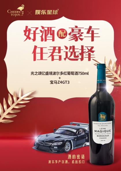 咏悦汇酒库x娱乐星球联合创新 好酒豪车打造酒类营销新潮流