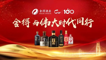 沱牌复刻版正式发布,百届春糖名酒复兴潮起?
