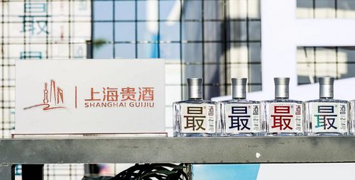上海贵酒 最酒 白酒品牌年轻化,创新产品和热点营销吸引年轻消费者