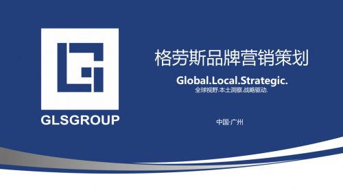格劳斯品牌营销策划申请 百酒酒baijiujiu 商标 分类涉及酒