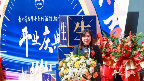 华鼎酒业贵州茅台酱香系列酒体验中心 科技二路店 盛大开业